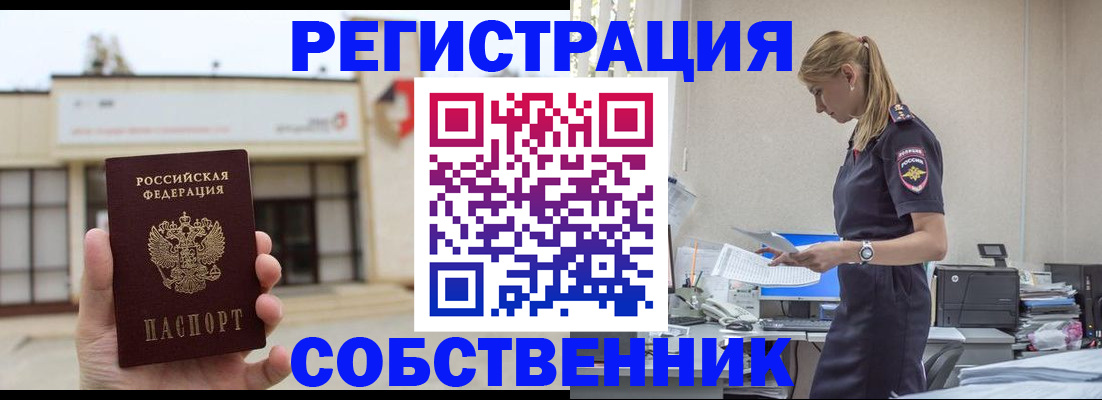 временная регистрация для школы в Калязине