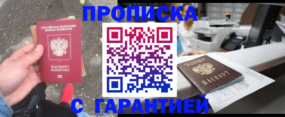 временная регистрация 2025 в Калязине