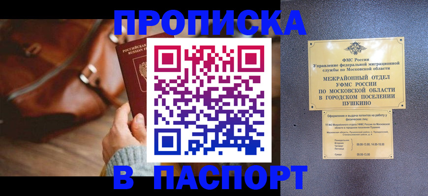 временная регистрация недорого в Калязине