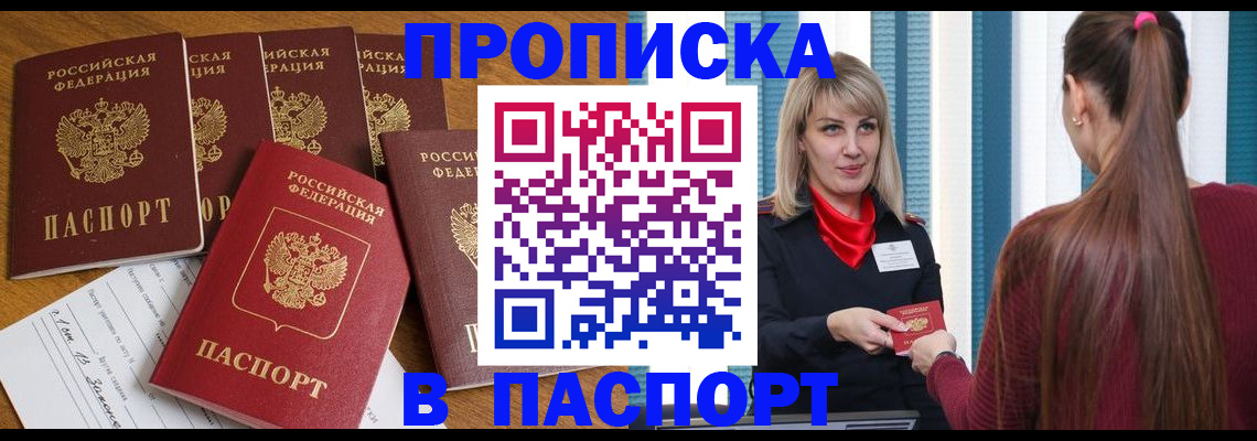 прописка регистрация в Калязине