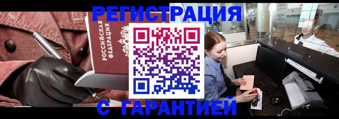 временная регистрация адрес в Калязине
